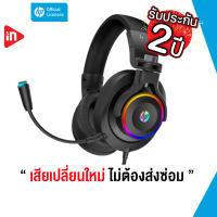 หูฟังเกมมิ่ง - HP H500 BLACK - WIRED OVER-EAR GAMING HEADSET