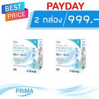 Prima Vital Life Probiotic - Complex 2 กล่อง 999.- บาท