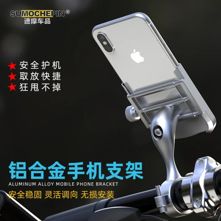 electric-vehicle-aluminum-alloy-mobile-phone-holder-car-navigation-bracket-shockproof-takeaway-motorcycle-bicycle-mobile-phone-holder