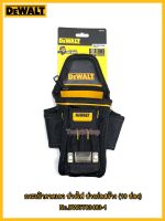 กระเป๋าคาดเอว ช่างไฟ ช่างก่อสร้าง (19 ช่อง) No.DWST83483-1 ยี่ห้อ DeWALT