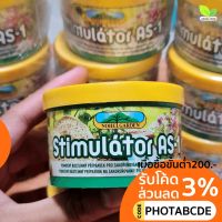 ยาเร่งราก นำเข้าจากเช็ค ชนิดผงroot stimulator75กรัม root stimulator as-1