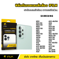 ฟิล์มกระจก เลนส์กล้อง Samsung M12 M14 M32 M33 M53 M52 A02s A03s A04 A04s A12 A12s A13 A14 A21s A22 A23 A24 A30 A31 A33 A34 A42 A50 A51 A52 A52s A53 A54 A70 A71 A72 A73 5G A80 A7 A9 2018 ฟิล์มกล้อง Lens Glass