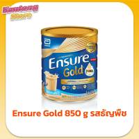 Ensure Gold 850 g รสธัญพืช