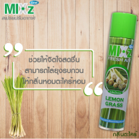 Mixz สเปรย์ปรับอากาศ กลิ่นตะไคร้หอม 320 ml. Fresh Air Lemon Grass