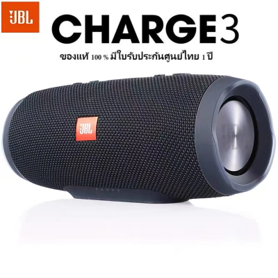 ลำโพงบลูทูธ charge3+ เสียงดี ลำโพง เบสหนัก ขนาดเล็ก พกพาสะดวก พกพาง่าย ทางร้านรับประกันสินค้า