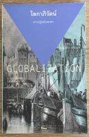 GLOBALIZATION / MANFERD STEGER