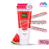 โฟมหน้าเด้ง ผสานไฮยาลูรอน เบบี้ไบร์ท สูตรแตงโม Baby Bright Watermelon &amp; Hya Facial Foam 160 g.