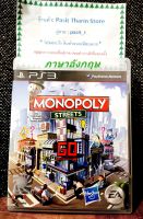 Monopoly Street [Eng] แผ่นแท้ PS3 สภาพเยี่ยม ค่าส่งถูก มีเก็บปลายทาง