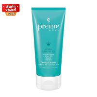 พรีม โนบุ เจล ล้างเครื่องสำอาง สูตรอ่อนโยน ล้างออกง่าย ขนาด 75 กรัม [Preme Nobu Natural Cleansing Gel 75 g.]