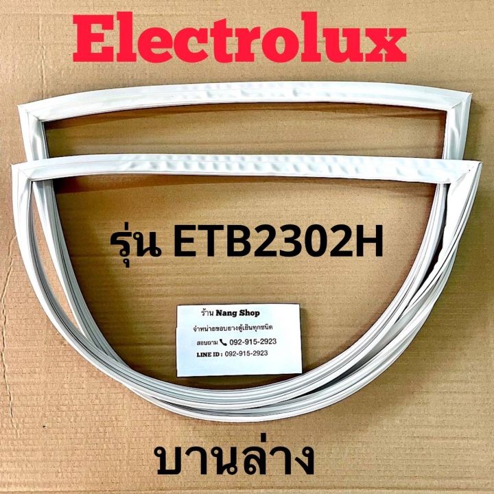 ขอบยางตู้เย็น-electrolux-รุ่น-etb2302h-2-ประตู