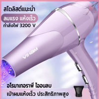 ไดร์เป่าผม 3200 วิตต์  Hair dryer เครื่องเป่าผม ที่เป่าผม ลมแรง ไอออนแสงสีฟ้าบำรุงเส้นผม ลมร้อน/ลมเย็น ปรับความร้อนได้6ระดับ เสียงเบา