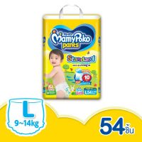 MamyPoko Pants Standard ไซส์ L 54 ชิ้น ผ้าอ้อมแบบกางเกง มามี่โพโค สแตนดาร์ด รุ่นมาตรฐาน