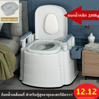 【12.12】สุขาเคลื่อนที่ 300kg ที่นั่งถ่ายเคลื่อนที่ ส้วนเคลื่อนที่ ส้วมคนแก่ สุขภัณฑ์เคลื่อนที่ ชักโครก ห้องน้ำเคลื่อนที่