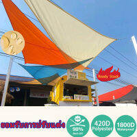 ที่กำหนดเอง420D สีอาทิตย์แล่นเรือกันน้ำกลางแจ้งกันสาดสามเหลี่ยม/สี่เหลี่ยมผืนผ้าอาทิตย์เฉดสีฟอร์ดหลังคา98% UV ทนม่านบังแดดผ้าสำหรับสวนระเบียง,ยอมรับการปรับแต่ง,จัดส่งรวดเร็ว1M 2M 2.5M 3M 3.5M 4M