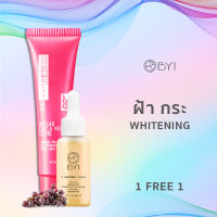 BYI FOR MEN - ชุดฝ้ากระ สำหรับผู้ชาย ครีมทาฝ้าผู้ชาย - YOUNGER IMPRESS (รับรวม 2 ชิ้น)