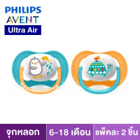 จุกหลอก Philips AVENT รุ่น Ultra Air สำหรับเด็ก 6-18 เดือน (1 แพ็ค มี 2 ชิ้น)