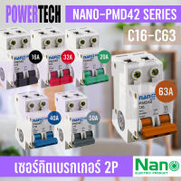 เซอร์กิตเบรกเกอร์ 2P 20A NANO PLUS  PMD42 C16,PMD42C63,PMD42C50,PMD42C32,PMD42C20