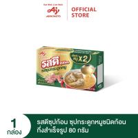 รสดีซุปก้อน ซุปกระดูกหมู 80กรัม x 1 กล่อง