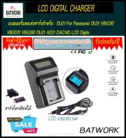 Battery Charger (แท่นชาร์จแบตกล้อง) LCD DIGITAL CHARGER   JVC  VF815 สำหรับ  VF808 VF815U VF823U815 808 823 รับประกัน 1 ปี