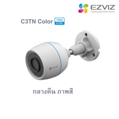 EZVIZ  WiFi Smart Home Camera C3TN Color
