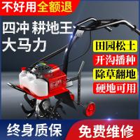 ⊕ Small agricultural micro tillage machine dozens gasoline rotary cultivator requirements of farmland weed furrowing plough digging artifact