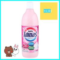 น้ำยาซักผ้าขาว HAITER ชมพู 600mlLIQUID DETERGENT HAITER PINK 600ml **จัดส่งด่วนทั่วประเทศ**