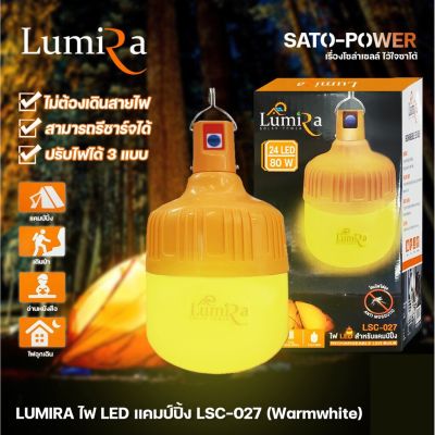 LUMIRA ไฟ LED แคมป์ปิ้ง LSC-027 Warmwhite 3000 ไล่ยุงได้ ไฟตุ้มโซล่า ไฟแผงลอย ไฟแคมป์ปิ้ง ชาร์จได้