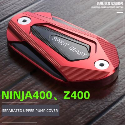 Ninja 400ฝาครอบดัดแปลงฝาครอบปั๊มด้านบนเหมาะสำหรับรถมอเตอร์ไซค์คาวาซากิแผ่นปั๊มเบรก Z400ฝาครอบน้ำมันเบรคด้านหน้าฝาหม้อ