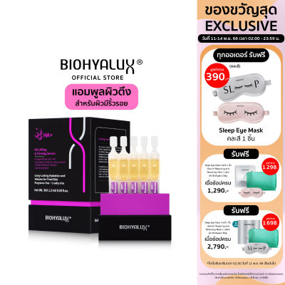[พร้อมส่ง] Biohyalux HA Lifting & Firming Serum ไบโอยาลักซ์ แอมพูลฟื้นบำรุงผิวอ่อนเยาว์ ลดเลือนริ้วรอย เหมาะสำหรับผิวหย่อนคล้อย