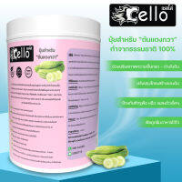 ปุ๋ยแตงกวาปุ๋ยชนิดผงจากธรรมชาติ100%ช่วยปรับปรุงโครงสร้างดินCello1000g.ทำให้ดินร่วนซุยเพิ่มความพรุนดินบำรุงดินดีขึ้นใบเขียวลูกดกผิวสวย