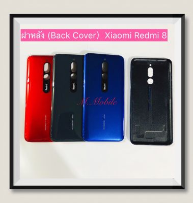 ฝาหลัง (Back Cover) Xiaomi Redmi 8