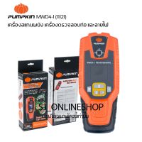 pumpkin รุ่น MWD4-1 (11121)เครื่องมือตรวจหาวัตถุ สแกนตรวจสอบผนัง เครื่องตรวจจับวัตถุ เหล็ก ไม้ สายไฟ  อุปกรณ์ช่าง เครื่องมือช่าง