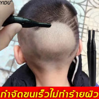 【สินค้าขายดีเป็นพิเศษ】YIDU มีดโกนไฟฟ้า มีดโกนผมเด็ก ​ใช้งานง่ายและปลอดภัย เสียงเบา มีดโกนอัตโนมัติเสียงเบา(ที่โกนผมเด็ก มีดโกนหนวด มีดโกนขนคิ้ว ไร้เจ็บกำจัดขนคิ้ว ที่โกนผมไฟเด็ก มีดโกนแต่งคิ้ว เครื่องกันคิ้วไฟฟ้า มีดโกนผมไฟเด็ก ที่โกนไฟฟ้า)