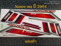 สติ๊กเกอร์ นูโว NOUVO MX สีแดงดำ ปี 2004 รุ่น 4