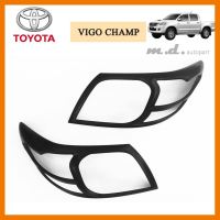 ? ราคาถูกที่สุด? ครอบไฟหน้า Toyota Vigo Champ ดำด้าน ##ตกแต่งรถยนต์ ยานยนต์ คิ้วฝากระโปรง เบ้ามือจับ ครอบไฟท้ายไฟหน้า หุ้มเบาะ หุ้มเกียร์ ม่านบังแดด พรมรถยนต์ แผ่นป้าย