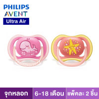 จุกหลอก Philips AVENT รุ่น Ultra Air สำหรับเด็ก 6-18 เดือน (1 แพ็ค มี 2 ชิ้น)