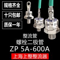 [On the whole] ZP5A20A bolt 1600V2CZ silicon rectifier spiral diode positive and negative contactor adapter