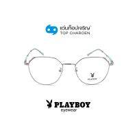 PLAYBOY แว่นสายตาทรงหยดน้ำ PB-35716-C2 size 52 By ท็อปเจริญ