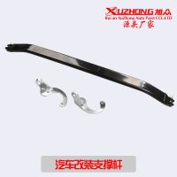 【JH】 Car modification top bar front support balance bracket rear suspension rod suitable for