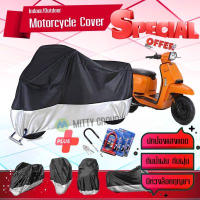 ผ้าคลุมมอเตอร์ไซค์ Lambretta-V สีเทาดำ เนื้อผ้าอย่างดี ผ้าคลุมรถมอตอร์ไซค์ Motorcycle Cover Gray-Black Color