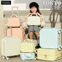 กระเป๋าเดินทาง รุ่น TOKYO SERIES 6 สีสุดน่ารัก [รับประกัน 1 ปี] แบรนด์แท้ BAGGAGE LUGGAGE
