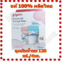 Pigeon พีเจ้น ถุงเก็บน้ำนม รุ่น HOLIDAY ขนาด 120มล./ 4 ออนซ์ ขนาดบรรจุ 25ชิ้น/กล่อง