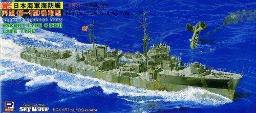 【100% original From Japan 】 Pit Road 1/700 Japanese Navy Coastal ...