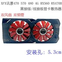 ตัวทำความเย็นสำหรับ RX470 XFX ของแท้ RX570 RX480 RX560 RX470D การ์ดวิดีโอกราฟิกส์