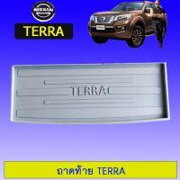 ⚡ไม่มีได้ไม่แน้ว⚡ ถาดท้าย ถาดรองพื้นรถยนต์ Nissan Terra   KM4.6420⚡ด่วน⚡