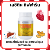 ?ส่งฟรี?  เลซิติน 60 capsule ของแท้ ผสมแคโรทีนอยด์  ของแท้ ผสมแคโรทีนอยด์ Vitamin E บำรุงตับ ตับแข็ง ไขมันตับ อักเสบ ดื่มแอลกอฮอล์