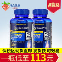 ข้อเสนอพิเศษกลูโคซาไมน์ที่นำเข้ามาชุดขวดความภูมิใจของ Glucosamine Chondroitin ป้องกันข้อต่อ240เม็ด * 2ขวด