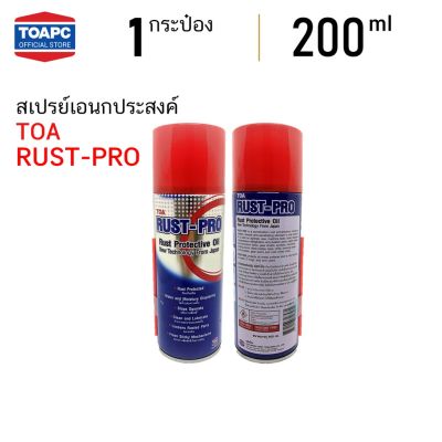 พร้อมส่ง โปรโมชั่น สเปรย์เอนกประสงค์ TOA RUST-PRO สเปรย์ไล่ความชื้น สเปรย์ป้องกันสนิม สเปรย์ทำความสะอาดและหล่อลื่น ขนาด 200 ml ส่งทั่วประเทศ จาร บี ทน ความ ร้อน จาร บี เหลว จาร บี หลอด จาร บี เพลา ขับ