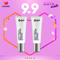 ?โปร 9.9?[1 แถม 1] ? Yanhee Premium Mela Cream ยันฮี พรีเมี่ยม เมล่า  จุดด่างดำ เห็นผลไว ของแท้ 100%