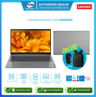 [ผ่อน0%]Lenovo Notebook IdeaPad 3 15ITL6 82H803BGTA i5 1155G7 2.5G/8GB/512GB SSD/Win11H+Office2021/15.6/Grey/รับประกันศูนย์2ปี